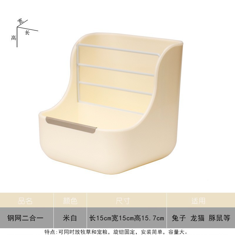 兔子草架食盆二合一内置可固定防打翻喂草兔兔草架防漏草兔兔用品|undefined