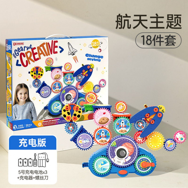 男孩生日岁电动积木3齿轮新款2025年到儿童玩具百变米佳6塑料其他|undefined