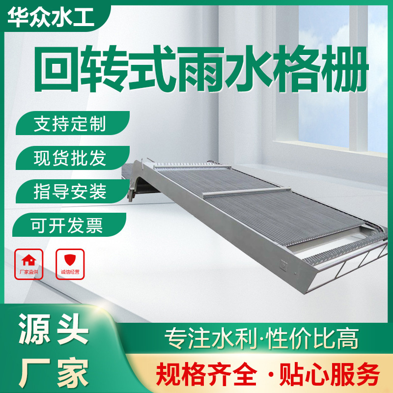细格栅粗机污水处理不锈钢循环耙齿清污机厂家生产除污机循环清污
