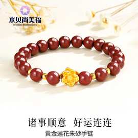 水贝黄金批发足金999莲花朱砂手链女饰品3D硬金转运珠本命年礼物