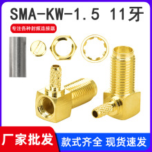 ���l�B����SMA-KW-1.5 11��SMAĸ�^ֱ�Ǐ�ʽ����RG316RG174�Ӿ��^