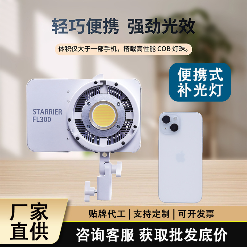 Carefully Selected 300W Portable Soft Light Lamp for Influencer Photography, Indoor Photography, and Live Streaming
