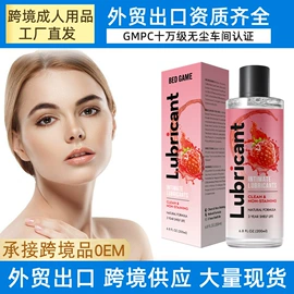 私处保养;润滑剂;其他情趣用品