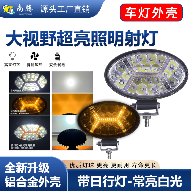 Carcasa redonda para luz de trabajo LED de 60W para coche, carcasa para luz de montacargas, accesorios para carcasa de luz de coche, carcasa de luz de coche de fundición a presión. image 1