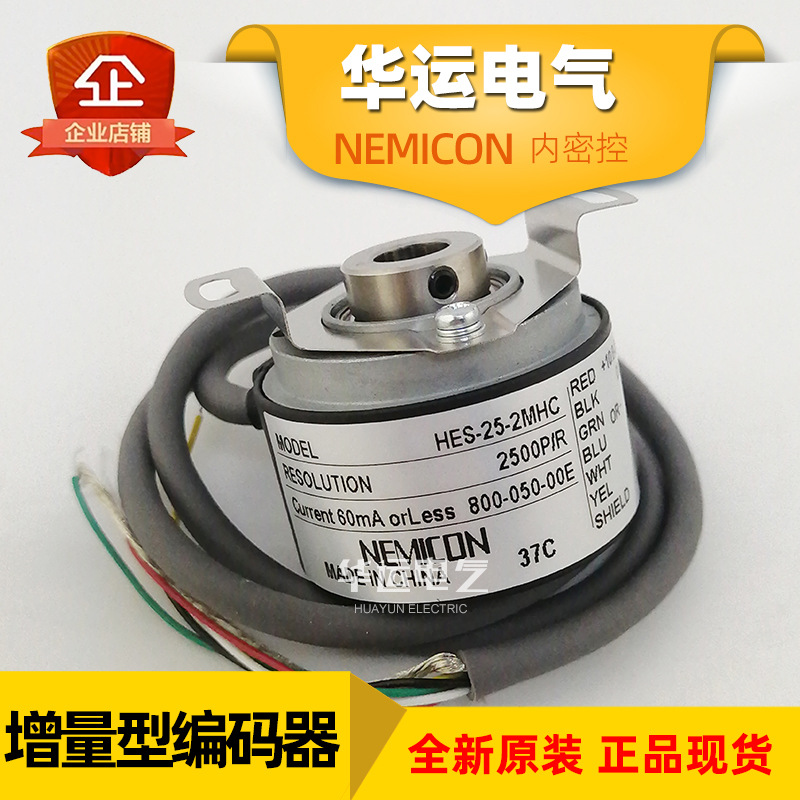 HES-25-2MHC 800-050-00E 内密控旋转编码器 NEMICON 测速度 全新
