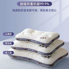 亲子儿童枕头宝宝枕芯6岁以上护颈椎成人助睡眠小孩学生12岁通用