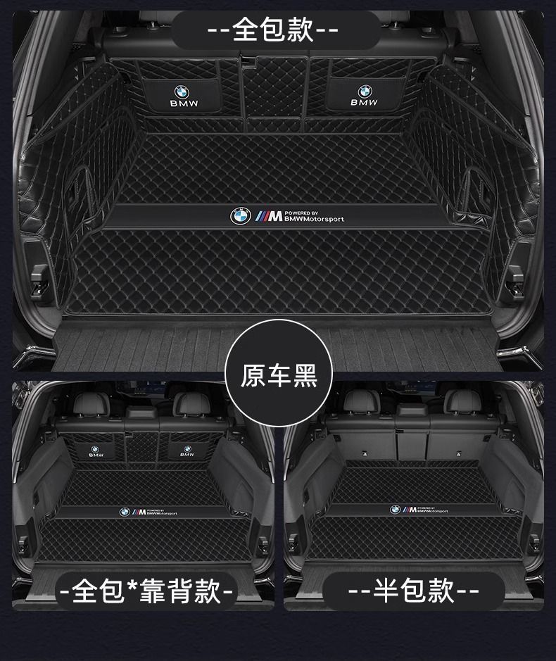 Suitable for 2023 BMW Brilliance x5 Universal Trunk Mat 30li Supplies Modification 23 Domestic