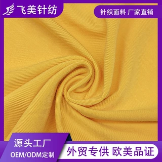 环保透气针织染色92%莫代尔8%氨纶染色汗布用于制作服装