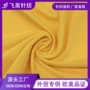 制作环保透气染色汗布