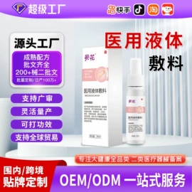 膏药贴（械字号）;私处&痔疮护理（械字号）;医用包