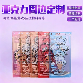 亚克力应援物料定制动漫二次元周边应援卡砖定制精雕亚克力票根