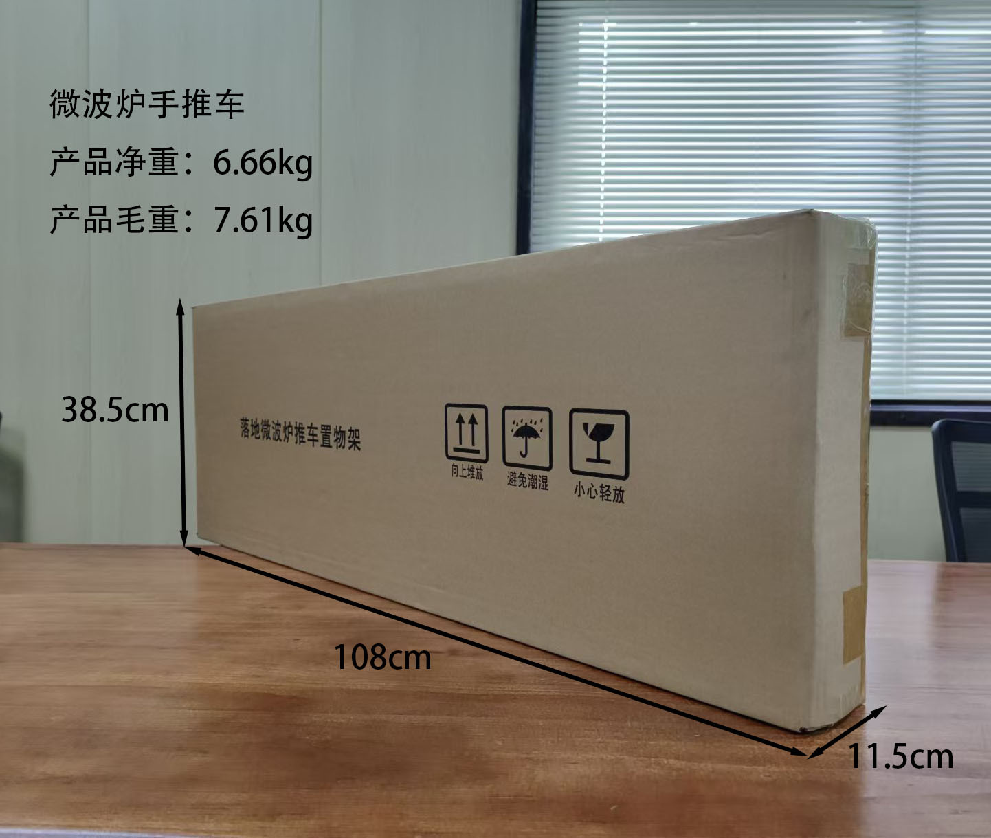 微波炉手推车尺寸