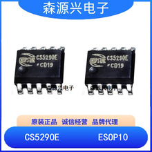 ������  CS5290 CS5290E  �p��������늮����_�P������оƬ
