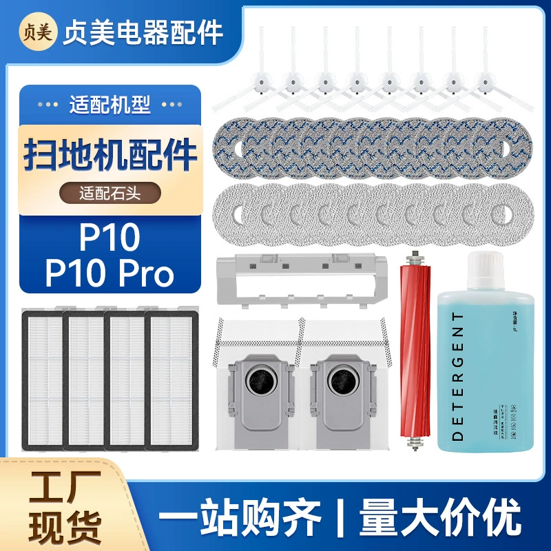 Gemstone, robot with accessories, detergent, P10, P10