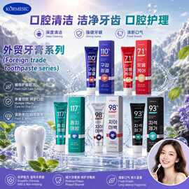 KORMESIC口腔清新牙膏toothbrushes深层清洁呵护跨境外贸厂家批发