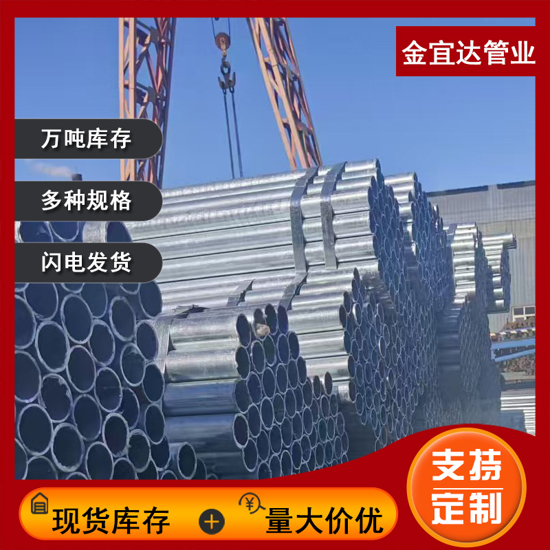 DN15-DN200冷热镀锌钢管厂家直发大棚用利达镀锌钢管