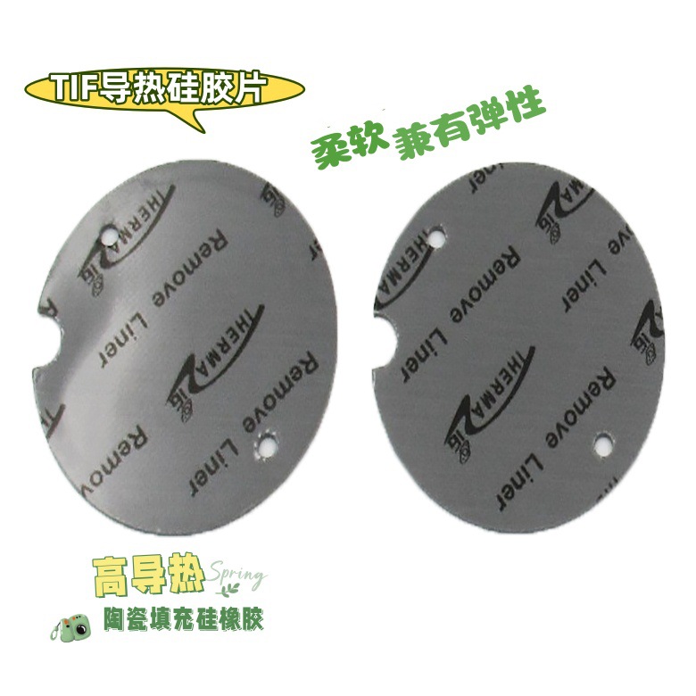 厂家供应2.8W灰色导热硅胶片TIF300可冲型加工有多种厚度可选择