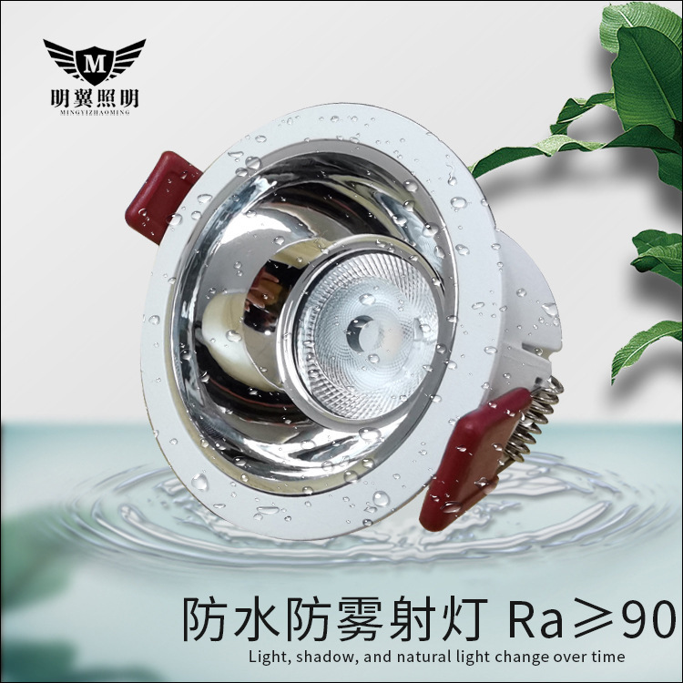 Led Waterproof Tube Spotlight Household Anti-Fog Bathroom Bathroom Shower Room Ip65 Anti-Splash Embedded Ceiling Light