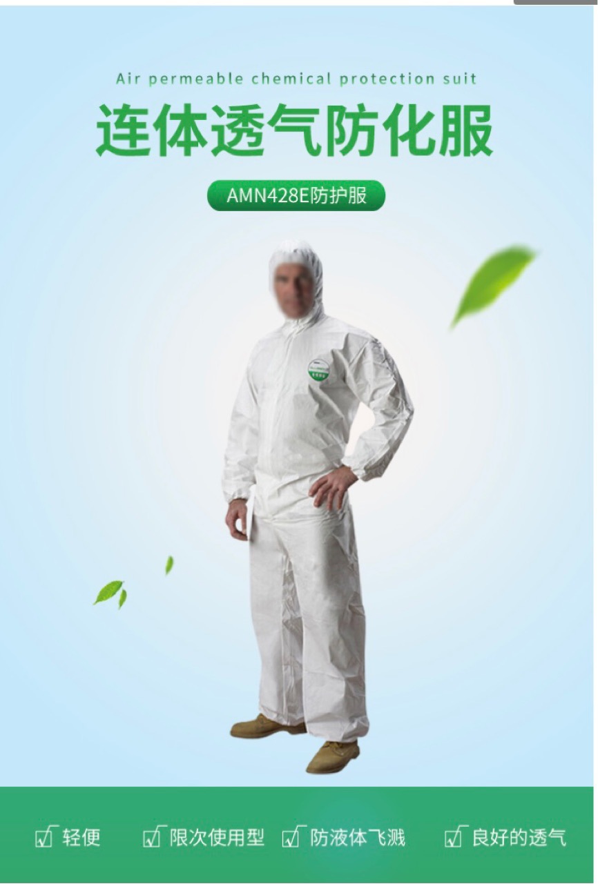 雷克兰AMN428E防护服防尘连体服打磨 透气防液体飞溅喷漆防护服