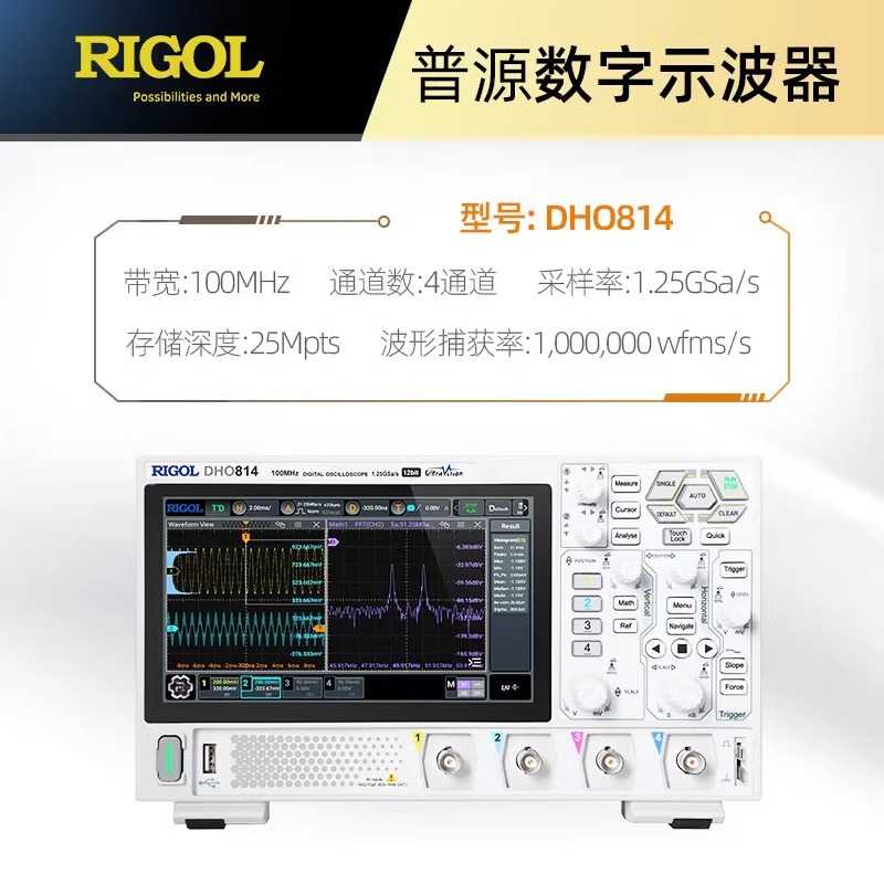 普源RIGOL数字示波器DHO802/812/804/814高分辨率12bit