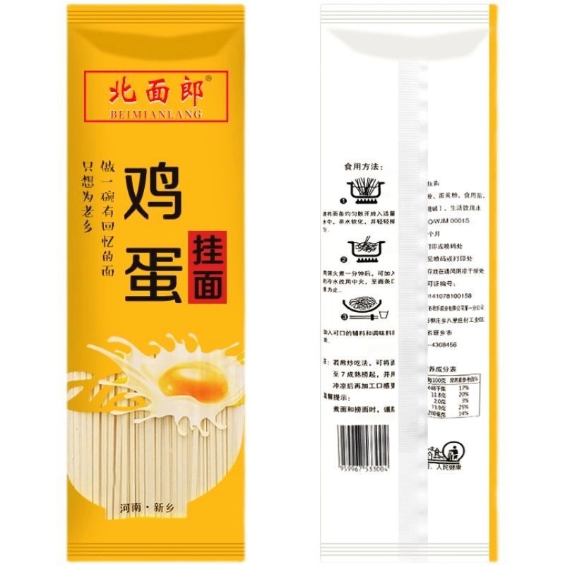 Northern-style Noodles with Eggs, Dried Noodles, Regular Flat Fine Noodles, 150g*1 Pack, Makes 1-2 Bowls of Noodles