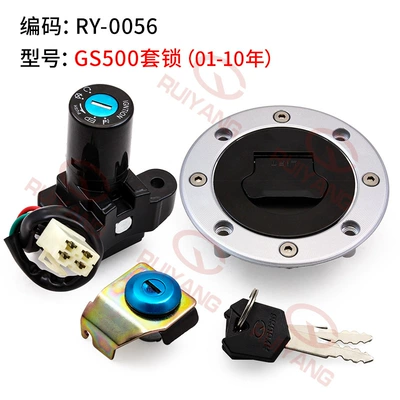 Motorcycle Accessories Suitable for GS500 Power supply, ignition system accessories - lock-set-ry-0056