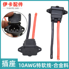 電動車加厚型12/10AWG帶蓋三豎充電口品字型插座公頭插座充電口