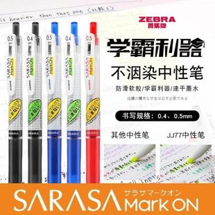 �ձ�ZEBRA���RJJ77�W��U�������ԹPJJS77���īˮ�P�ɹ�P0.5mm