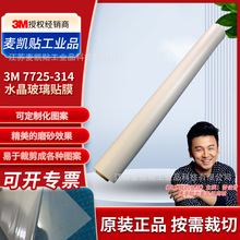 3M7725-314��͸ĥɰ�NĤ���B�T���b�Ĥ�҃�������[˽Ĥ�͜ط���