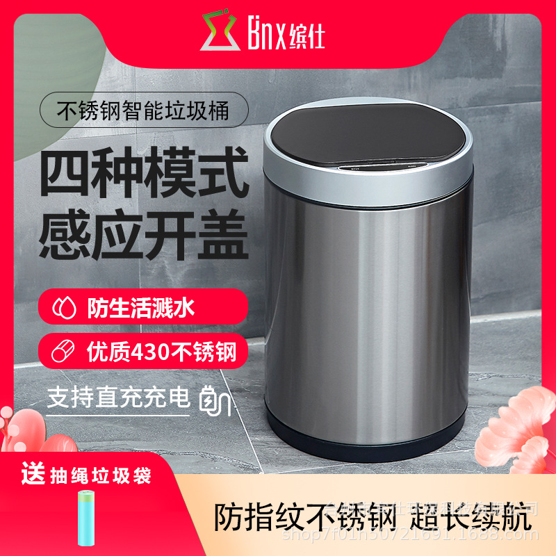 Smart trash can stainless steel induction household living room kitchen bathroom round automatic electric high-grade tube
