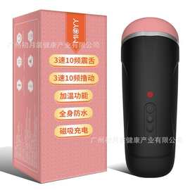美姬撸大师电动飞机杯自动吸撸加温口交自慰器男用成人情趣性用品
