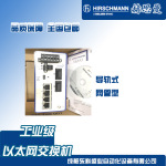 BRS40-00209999-STCZ99HHSES 赫斯曼 20口全千兆宽温抗干扰工业级