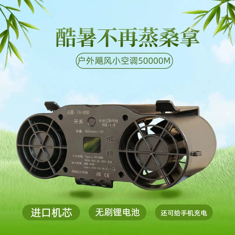 Электрический сварочный поясной вентилятор для рыбалки, портативный, 50000 м, высокая мощность, сверхдлительное время автономной работы, охлаждение, зарядка через USB