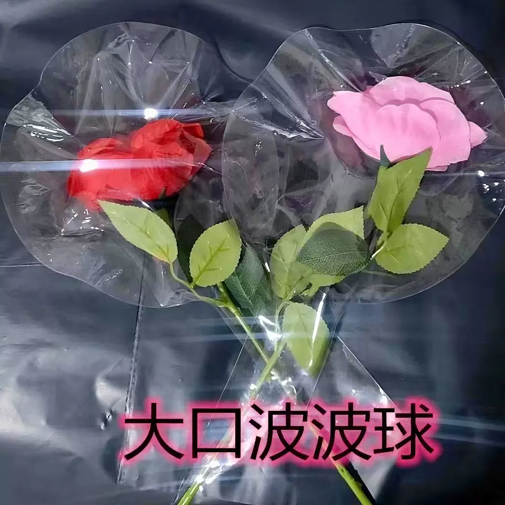 20寸22寸爱心宽口波波球免拉伸球皮向日葵郁金香玫瑰花大口专用球