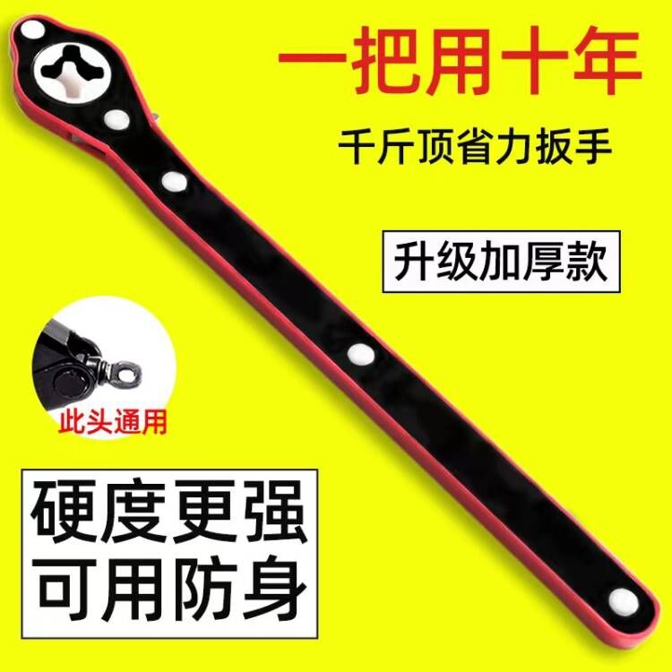 省力扳手转换器汽车千斤顶通用棘轮手摇剪式换胎用随车工具配件