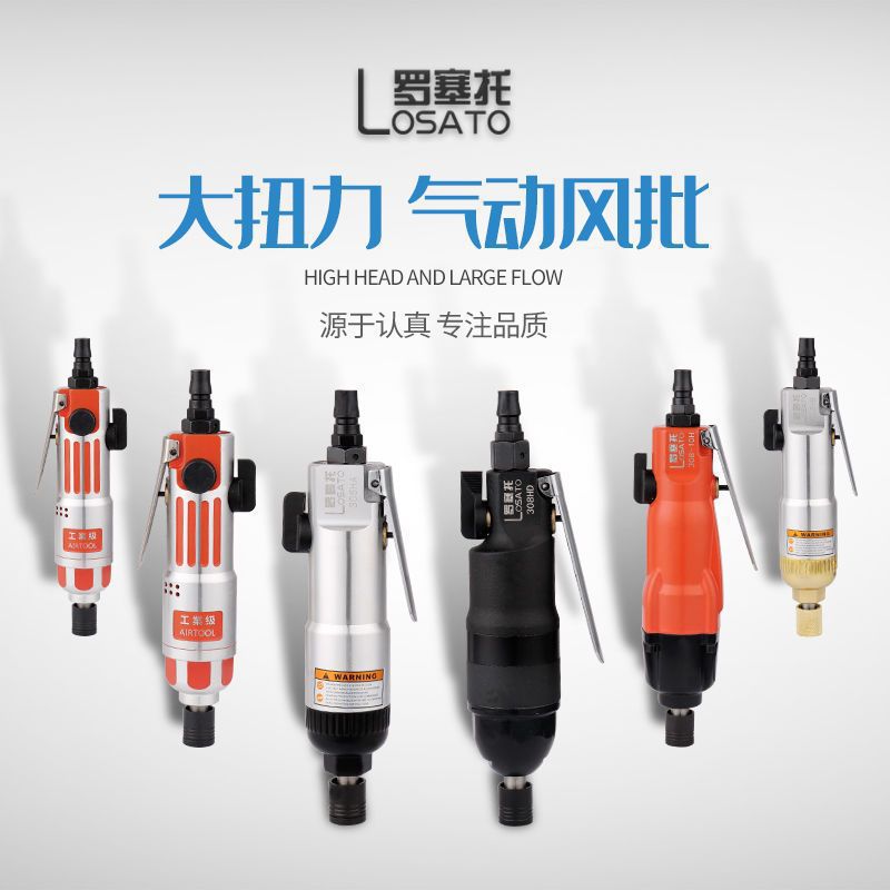 风批气动螺丝刀木工气批枪工业级大功率气改锥起子气动工具
