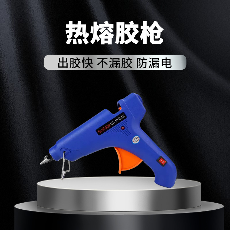 热熔胶枪 20W热熔枪100W工业胶枪高粘胶条DIY手工批发热熔胶枪