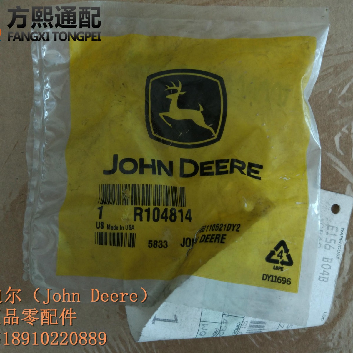 R104814 弹簧 约翰迪尔拖拉机配件