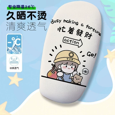 Electric car cushion Seat Cover, Summer Heat-Insulating - xiaoxin-series-3-cushion