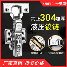 正304不锈钢铰链-卡贝固-230