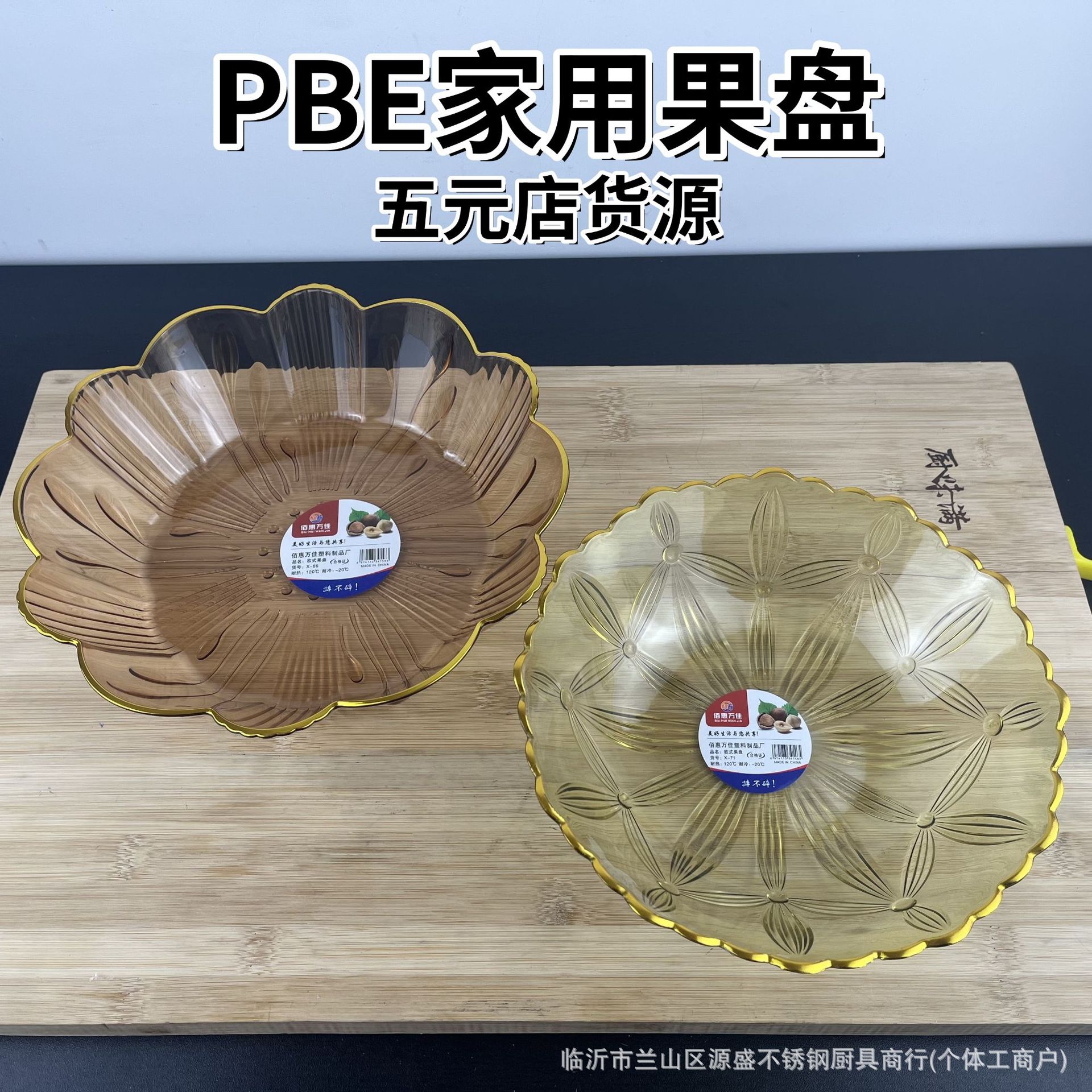 PBE塑料果盘家用果盘茶几零食盘水果盘办公室前台糖果盘批发五元