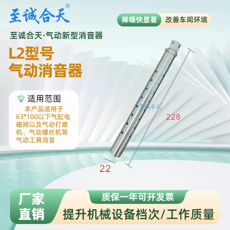 L2长型新型消音器至诚合天气动设备排气降噪气缸电磁阀消声