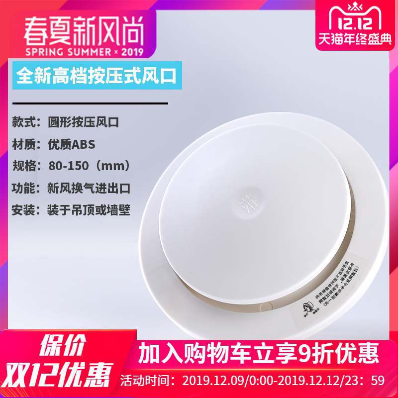 。[优]风口系统中央空调abs圆形换气出风通风排风口按压式 消音降