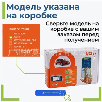 Is Compatible with Gsm Can/L, Car anti-theft device