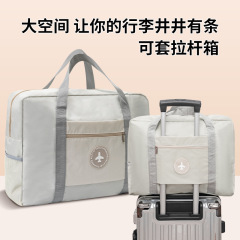 大容量旅行包女可折叠行李待产包收纳袋子便携手提简约短途拉杆包