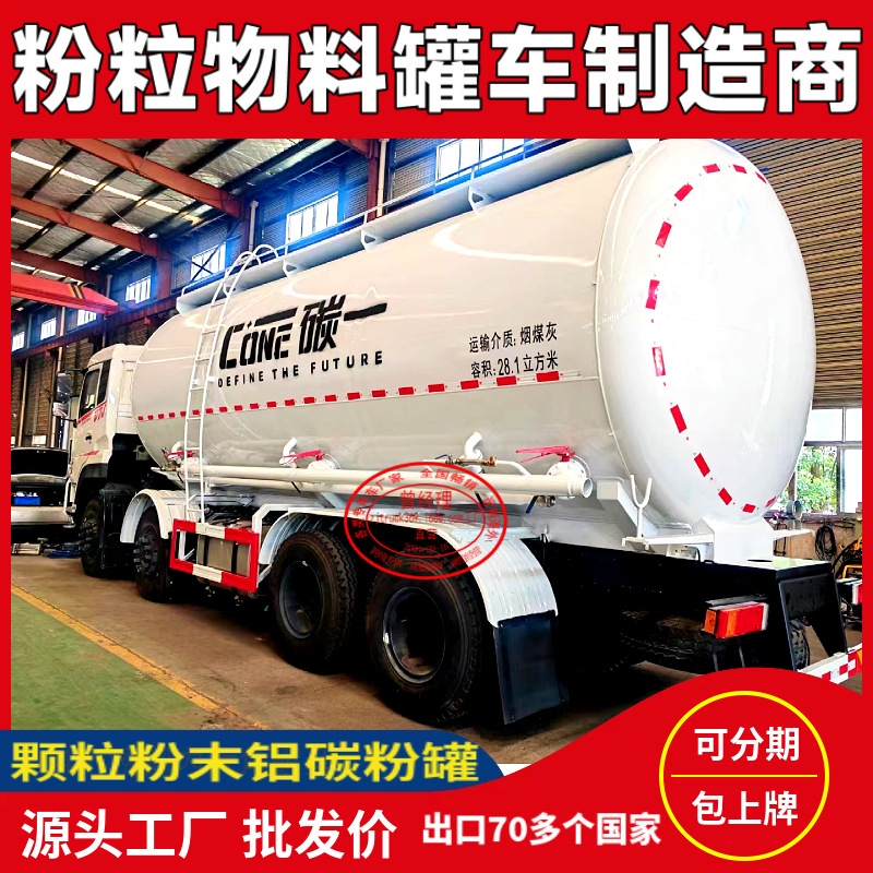 Sinotruk (8X4) 40-Cubic-Meter Bulk Cement and Ash Tanker Truck, Carbon Aluminum Powder Tanker Truck, Powder Material Tanker Truck