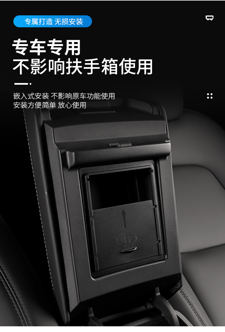 Suitable for the New Modely/3/Yl Tesla Armrest Box Privacy Storage Box Tesla Central Control Storage Box Wholesale