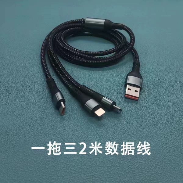 [2 meters] One drag three data cables [unsuitable packaging]
