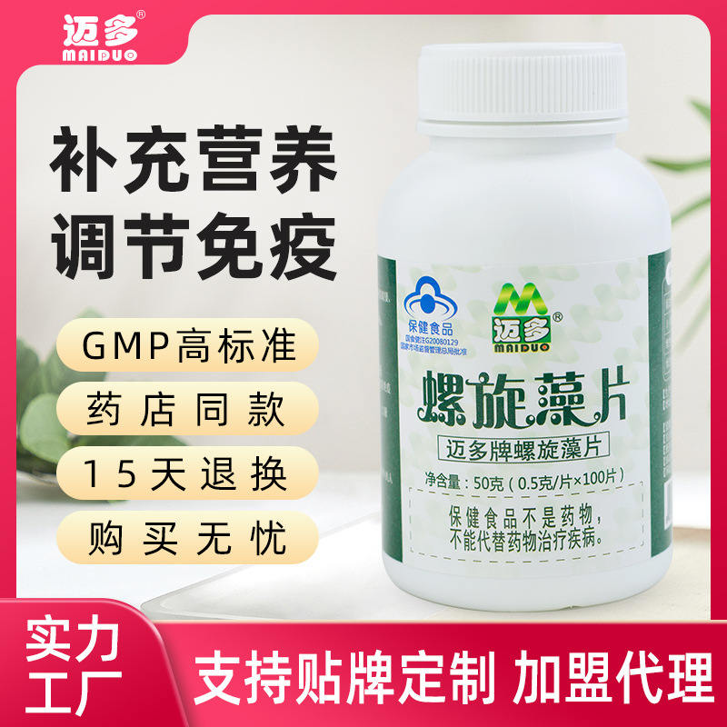 Maiduo Spirulina Tablets 50g Yunnan Lijiang Cheng Haihu Spirulina Tablets Blunt Top Spirulina Manufacturer Wholesale