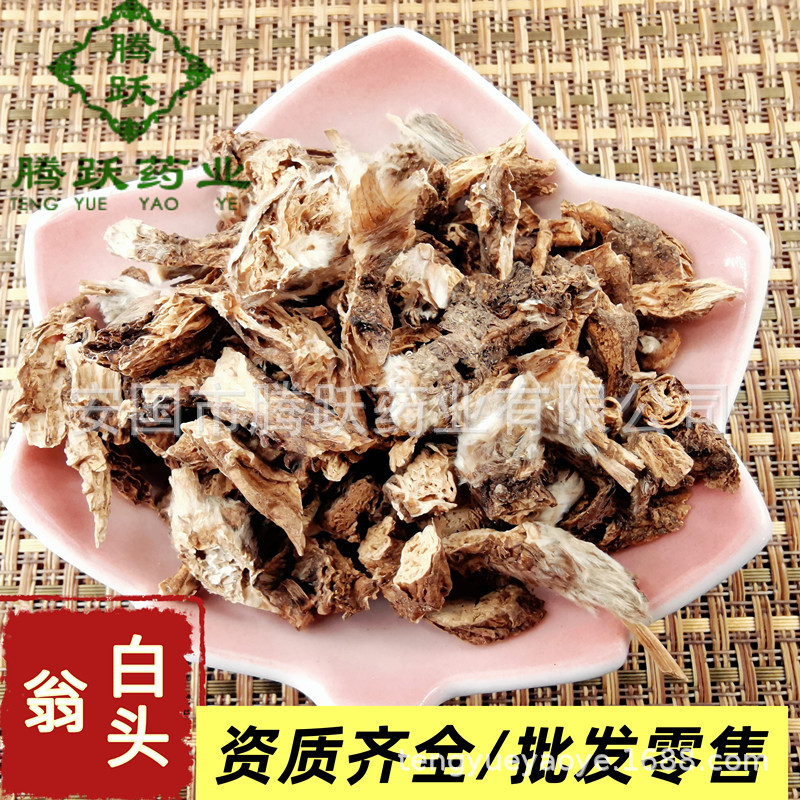Bai Tou Weng Pulsatilla Root Dried Chinese Herb 白头翁 500g Bag Traditional Decoction Herb quality and texture